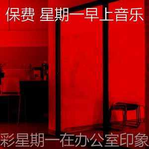 有趣星期一工作情怀