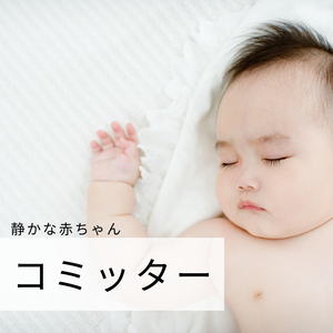 おやすみのキス