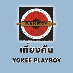 เที่ยงคืน