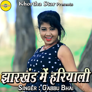 Kulhi Kulhi Ghur Bule Daru Pi