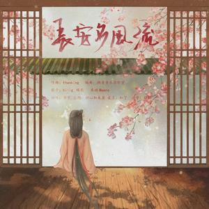 定制古风-（伴奏定）已混