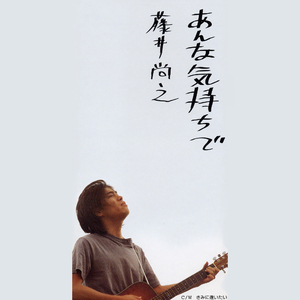 きみに逢いたい