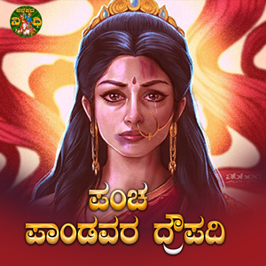 Pancha Pandavara Draupadhi