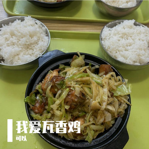 瓦香鸡 .Prod by Jerry