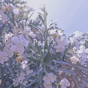 万拒（翻自 就是南方凯）