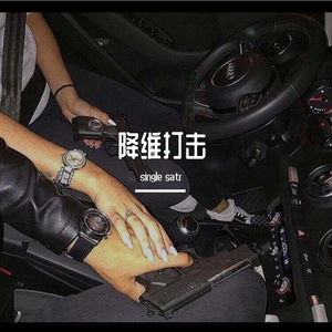 她骂人间无爱情