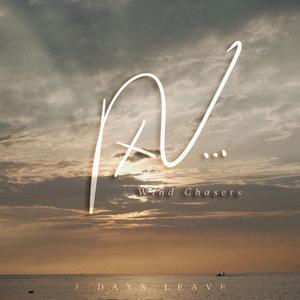 风（feat. 叶宁枫）