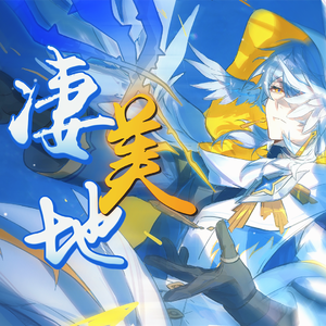 独奏者【崩铁·星期日】