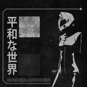 1番出口、最初の言葉