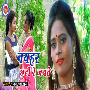 Naihar Chhuti Re Jayte