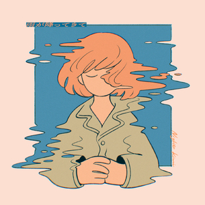 雨が降ってきて (feat. 小雨ちゃん)