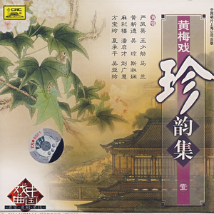 天仙配.夫妻双双把家还