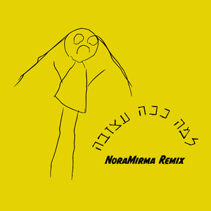 למה ככה עצובה (NoraMirma Remix)