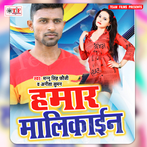 Dalani Me Hamara Aajaiha