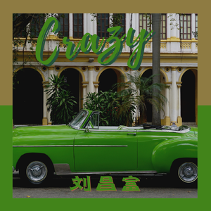 Crazy （伴奏）