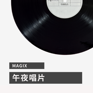 午夜唱片