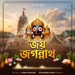 Jagannath
