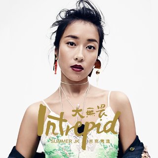 乘风破浪的姐姐第二季歌曲全收录