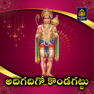 Adigadigo kondagattu (Kondagattu Anjanna)