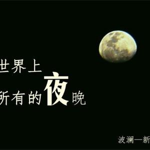 一首普通的歌带来的感动