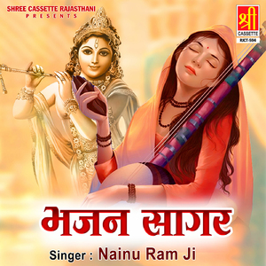 Bhooli Bhooli Sanwriya Tharo Naam