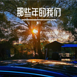 你出现时 爱便有了定义