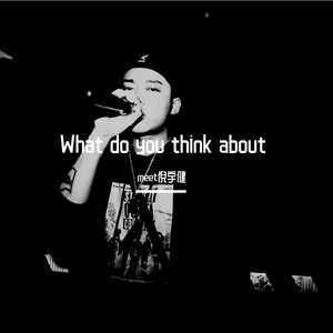 What do you think about(Prod by KAW的集装箱)