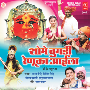 Thor Pithyachya Jamdinichya