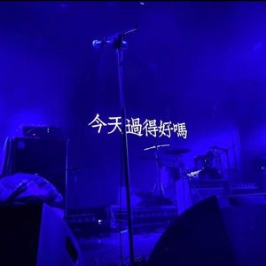 山顶等船（Prod.OneLay_朵）