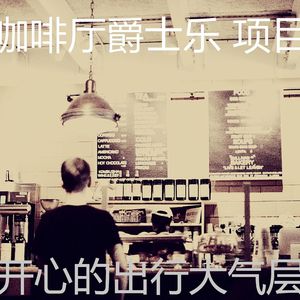 微妙的出行心情