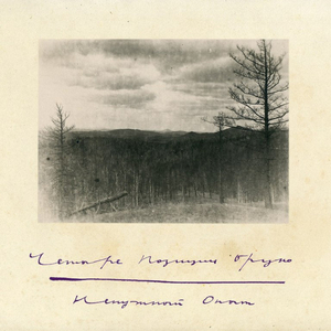 Лунная Мистерия (с мамой за спиной)