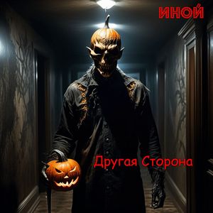 Настроение