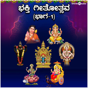 Chamundeshwari