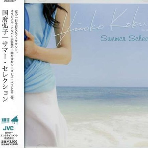 2秒で通过した駅