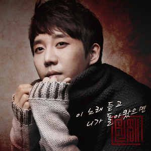 그런 사랑 안해 (원더풀마마OST)