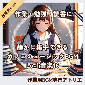 微睡みの中のスローチューン