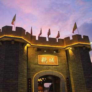 鹅城故事（Prod by ATTBeat）