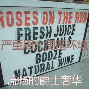 精彩鸡尾酒吧环境