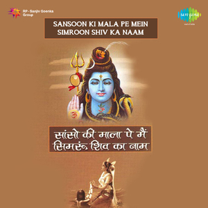 Bum Bum Bhola Mahadev