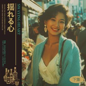確かな温もり - Certain Warmth