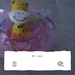 不知名2号