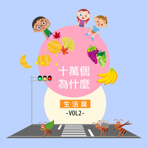 為什麼紅綠燈是三個顏色？