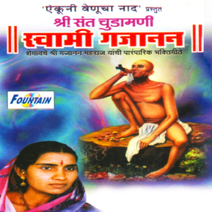 CHALA BHAVIKANNO SHEGAV JAU