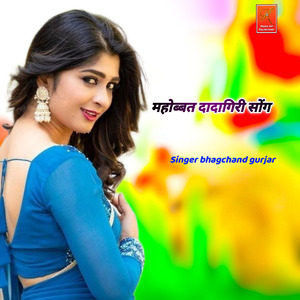 Mhobbat Dadagiri Song