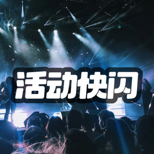 活动快闪 超跑广告