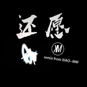 Aristawn-浅芒-还愿（Alan Walker style from RomendRaff）