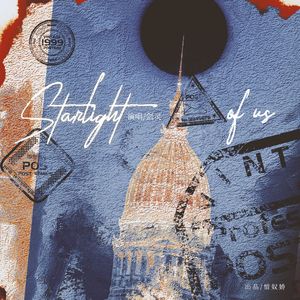 Starlight of Us（Prod.by Jungle Fruit）