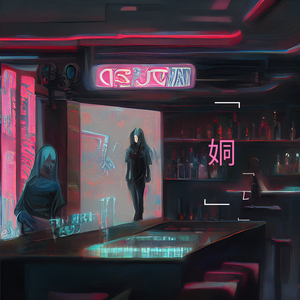 姛（Prod By ATTBeat）