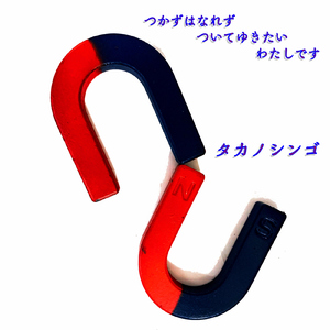 つかずはなれず ついてゆきたい わたしです