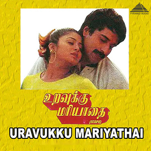 Aayiram Kodi Thaimadi